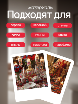 Наклейки переводные для свечей и декора Матрешки из каталога Наклейки декупажные для декора свечей, яиц, изделий из гипса, в интернет-магазине BPW.style